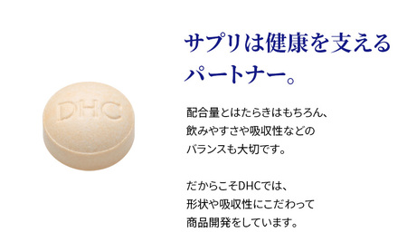 DHCサプリ 大豆イソフラボン エクオール (30日分) 2個セット
